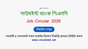 Southeast Bank PLC Job Opportunities 2026
