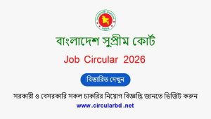 Supreme Court Job Opportunities 2026