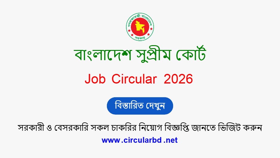 Supreme Court Job Opportunities 2026
