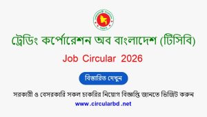 TCB Job Opportunities 2026
