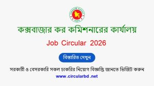 Tax Zone Coxsbazar Job Opportunities 2026