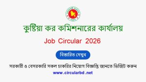 Tax Zone Kushtia Job Opportunities 2026