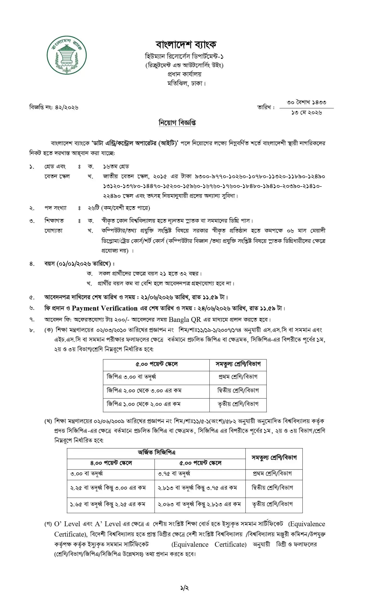 BB Job Opportunities 2026