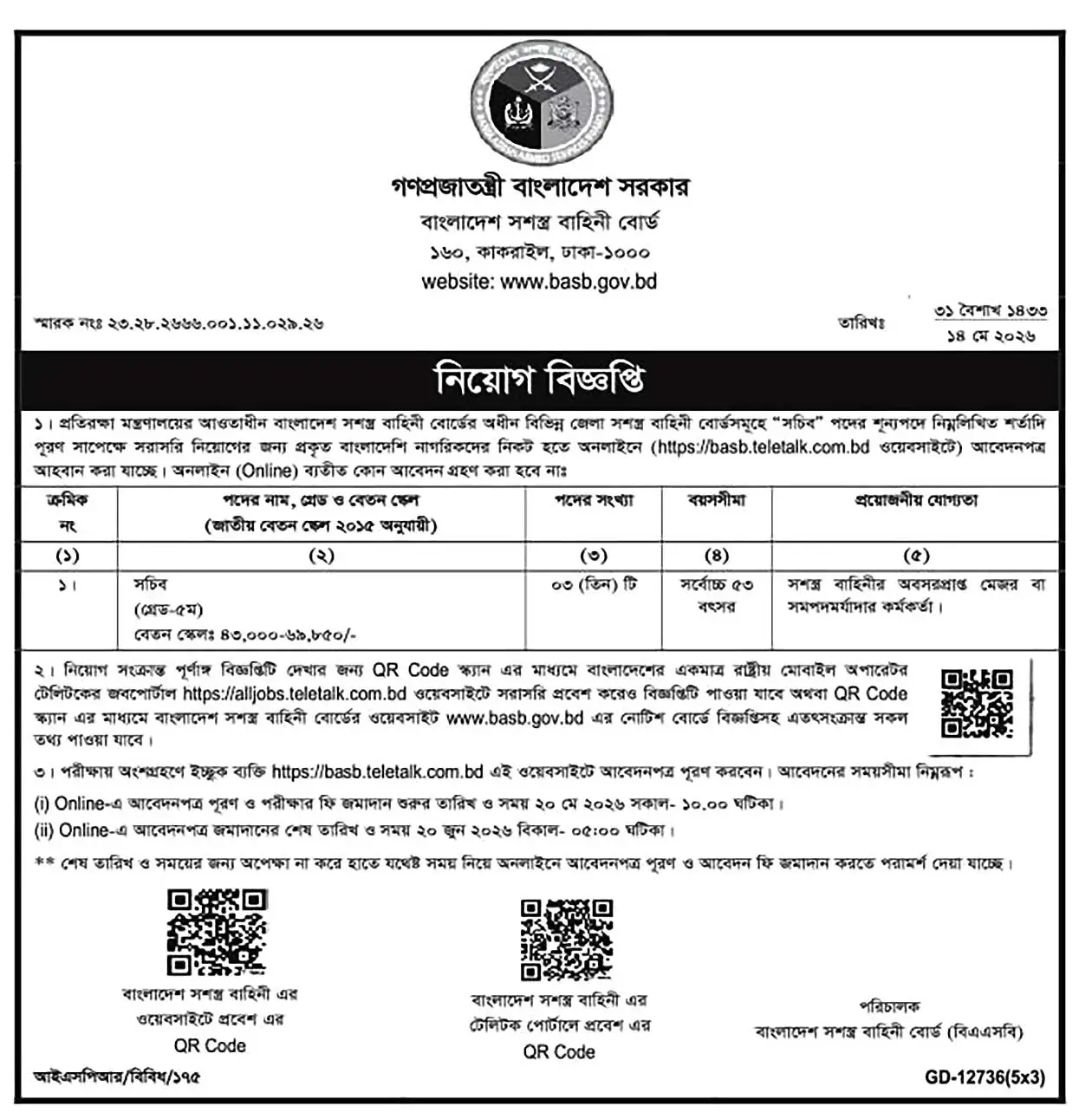 BASB Job Opportunities 2026