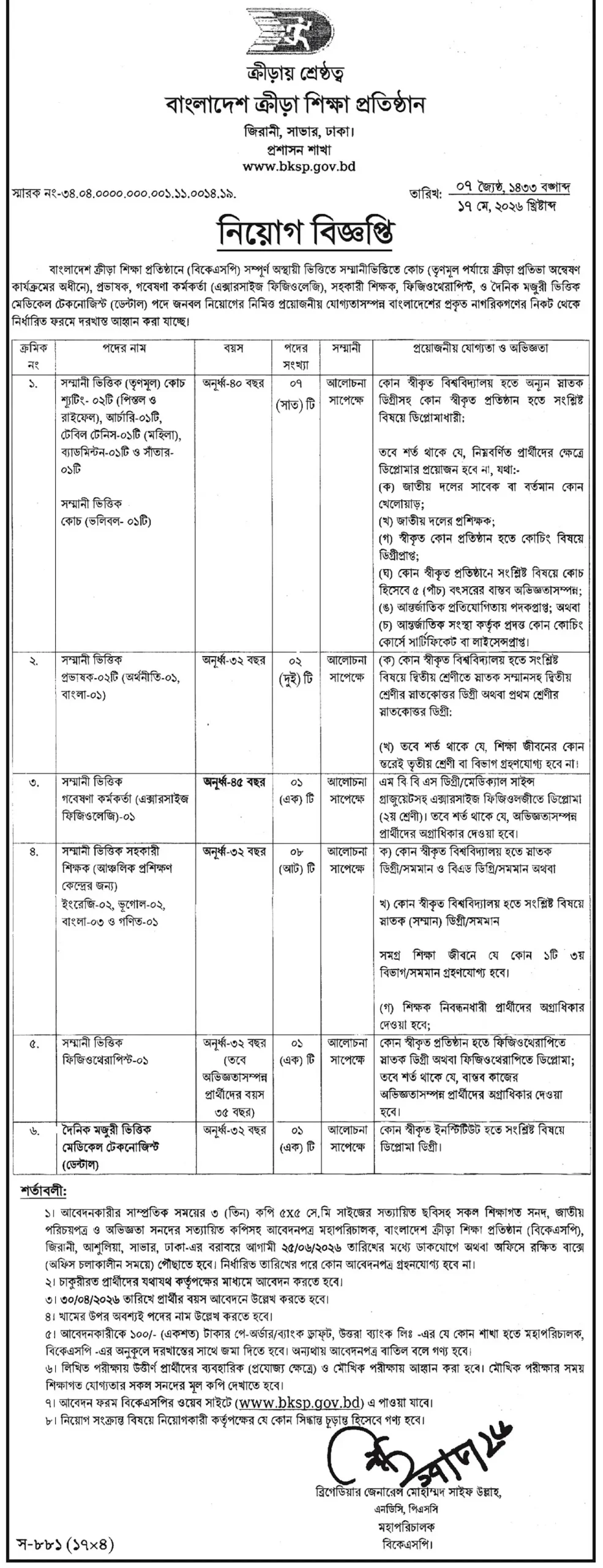 BKSP Job Opportunities 2026