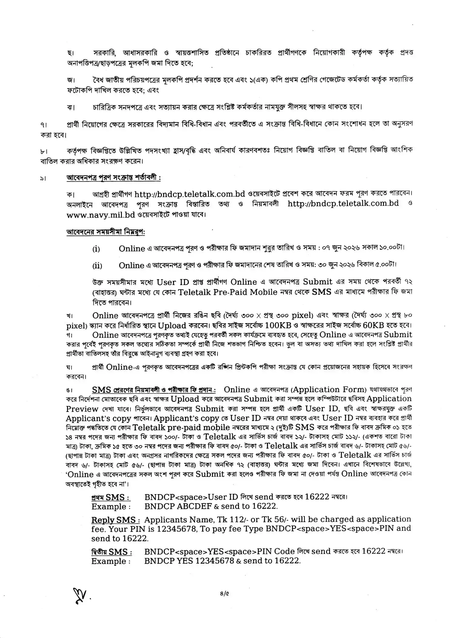 BNDCP Job Opportunities 2026