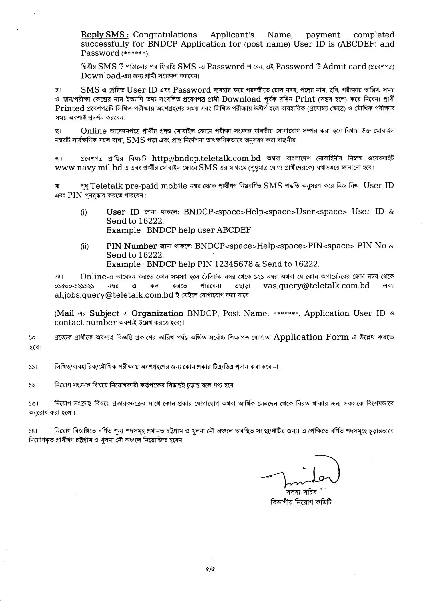 BNDCP Job Opportunities 2026