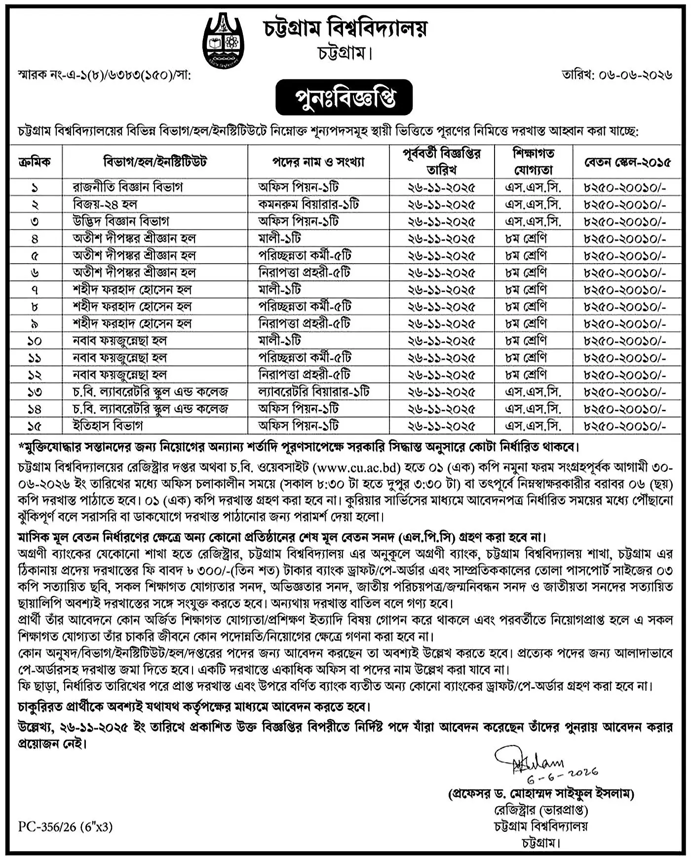CU Job Opportunities 2026