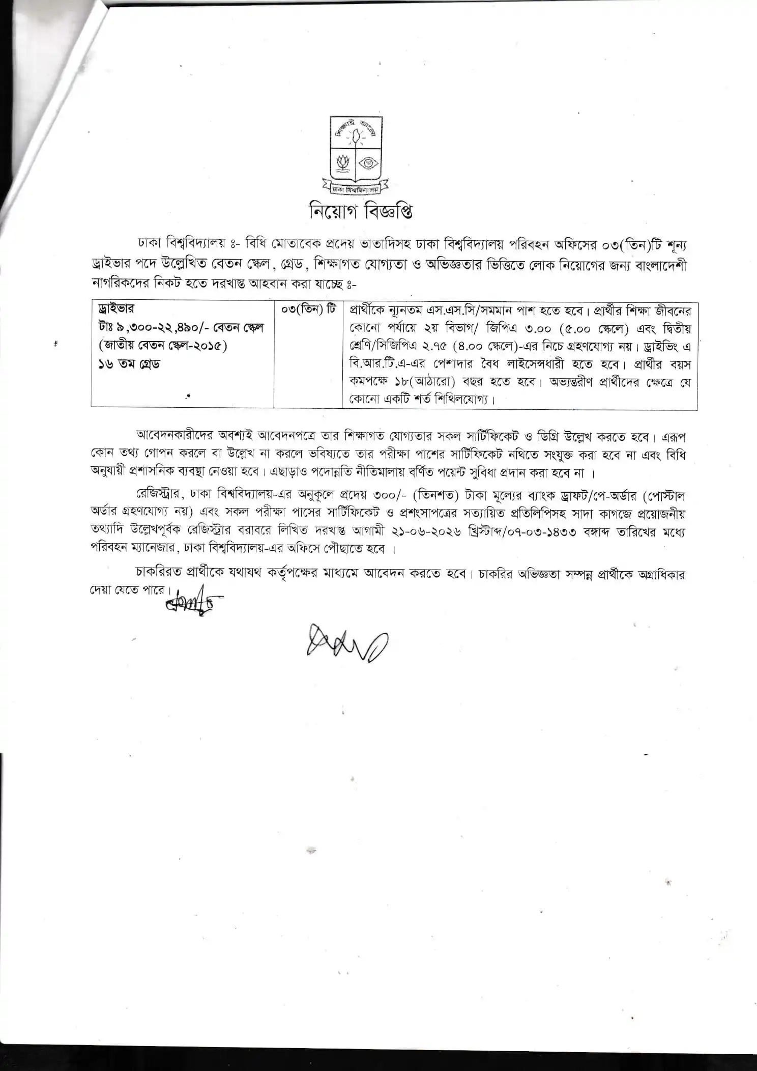 DU Job Opportunities 2026