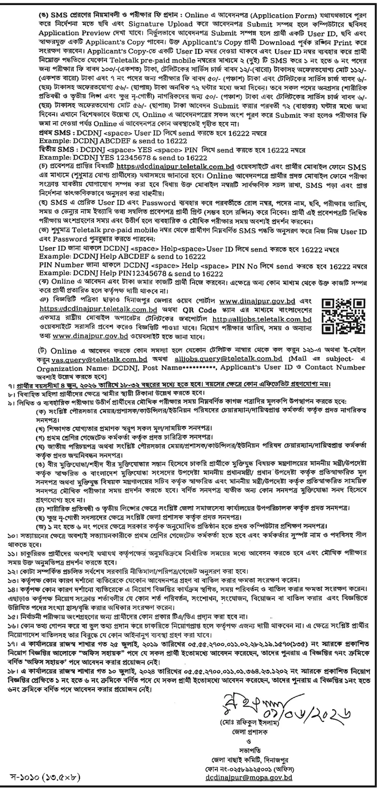  Dinajpur DC Office Job Opportunities 2026