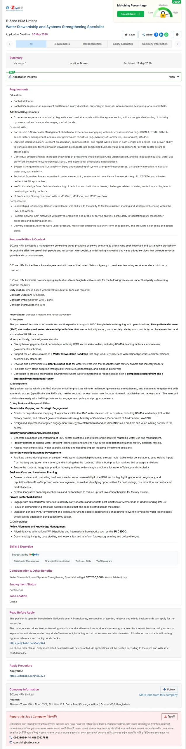 E Zone HRM Job Opportunities 2026