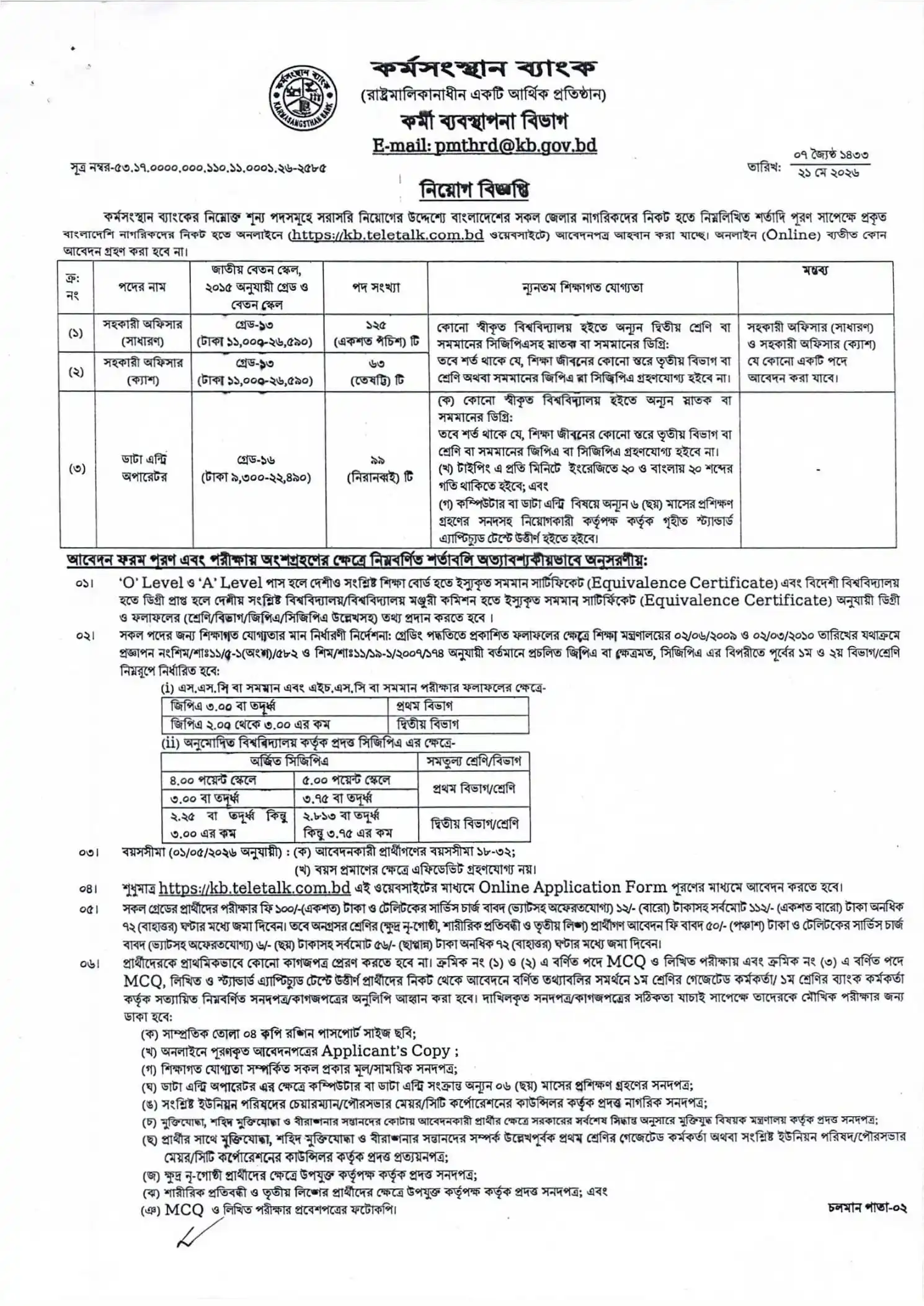 KB Job Opportunities 2026