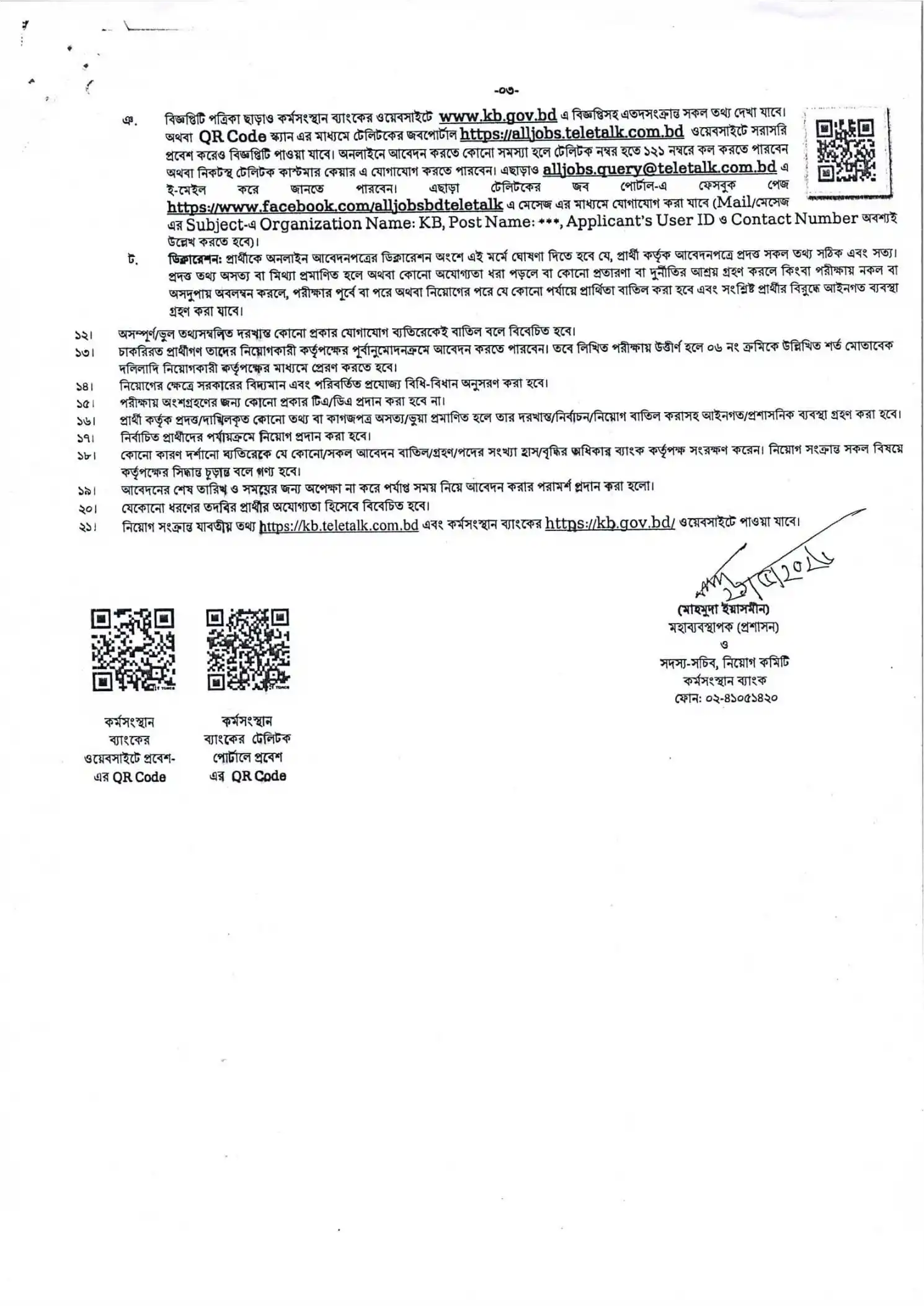 KB Job Opportunities 2026