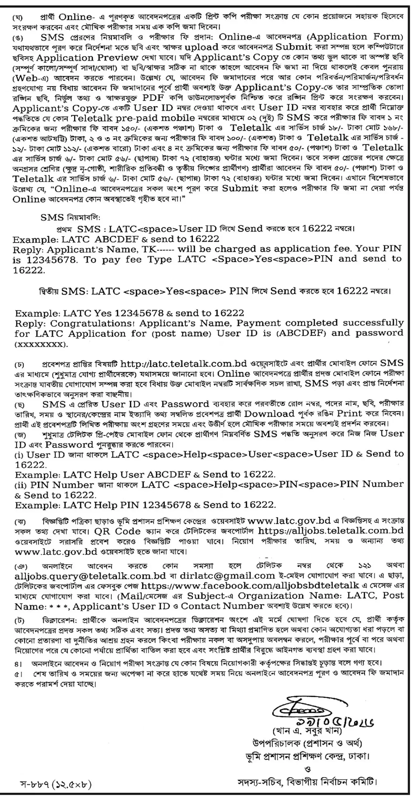 LATC Job Opportunities 2026 