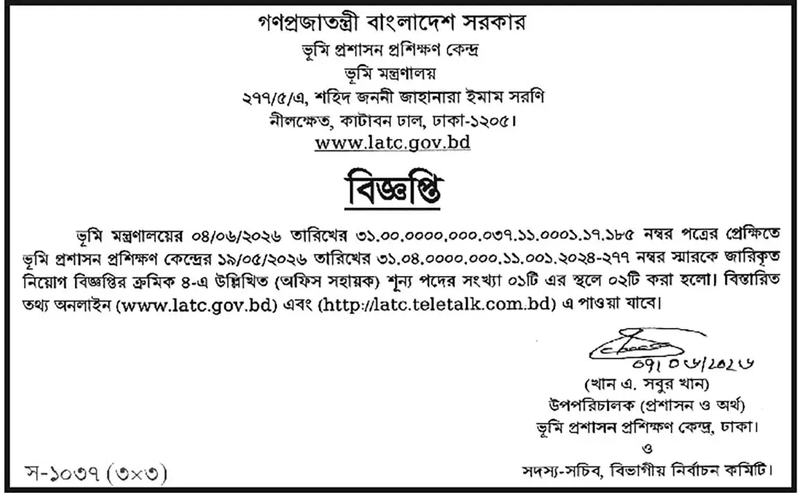 LATC Job Opportunities 2026