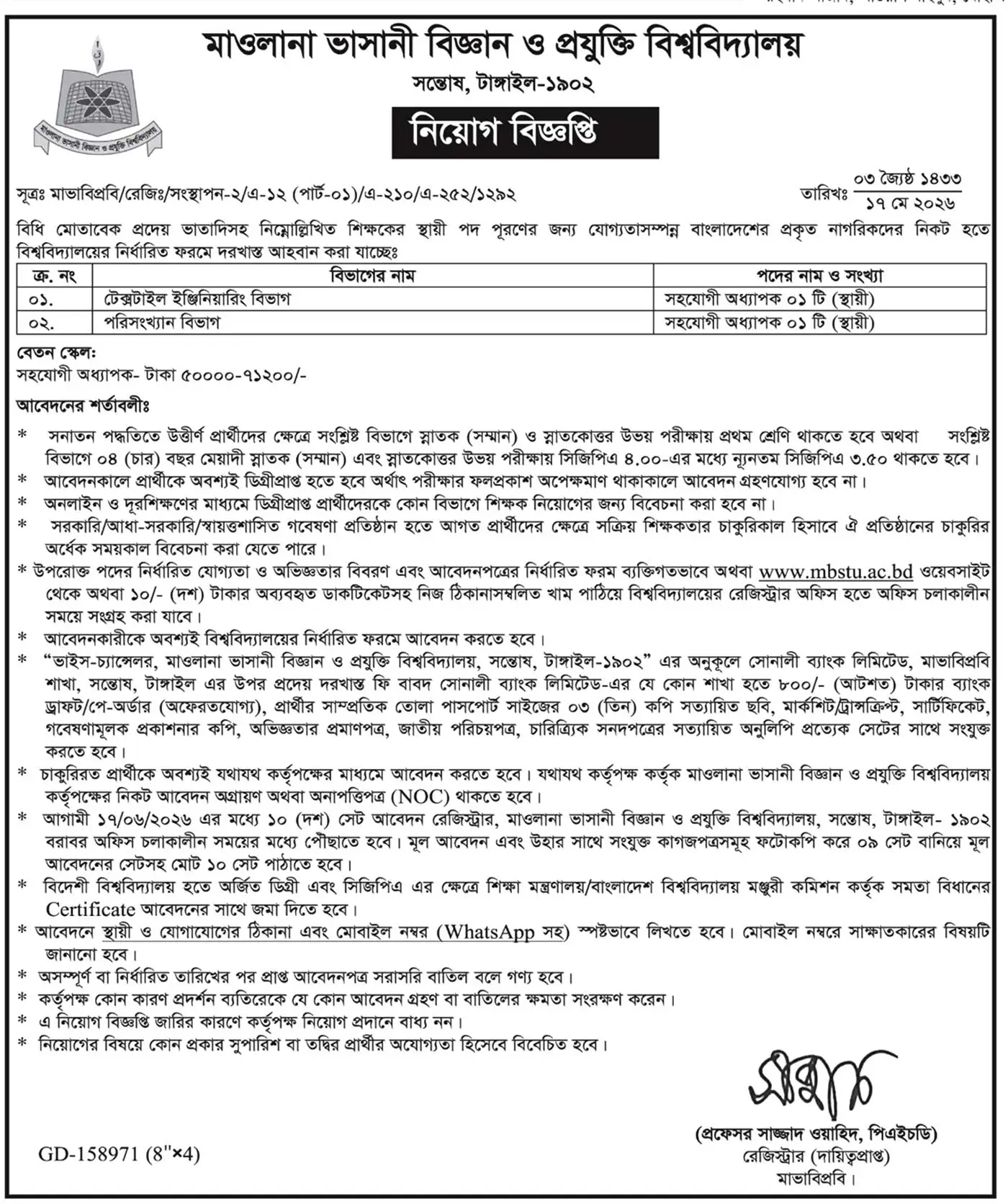  MBSTU Job Opportunities 2026 