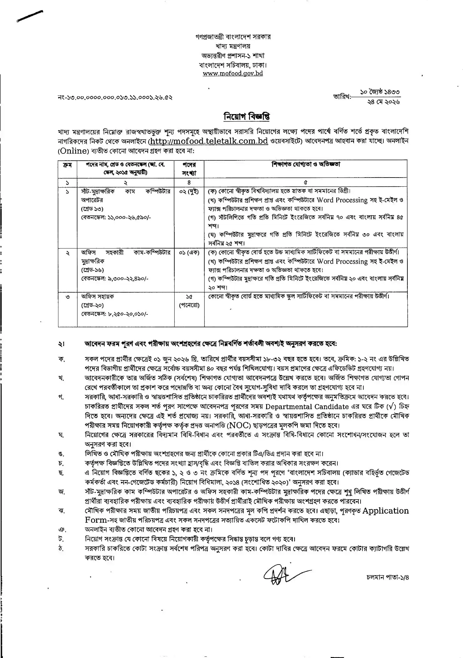 MOFOOD Job Opportunities 2026
