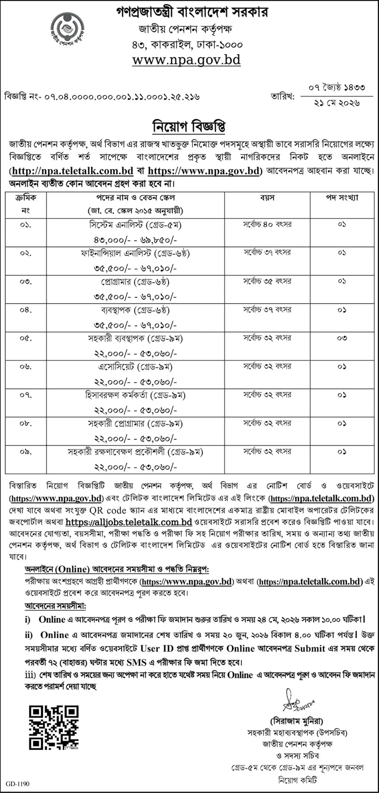 NPA Job Opportunities 2026