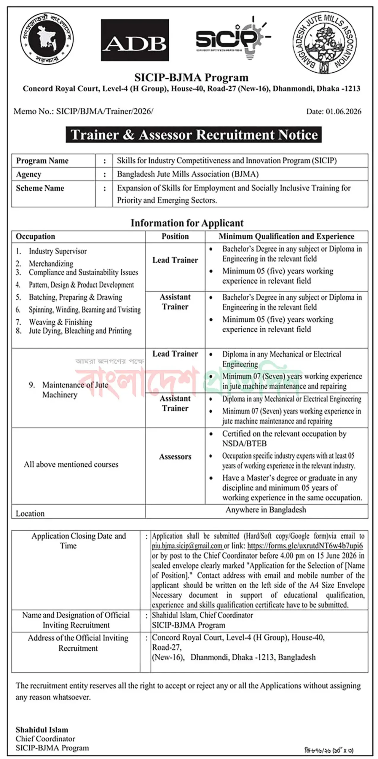 SICIP Job Opportunities 2026