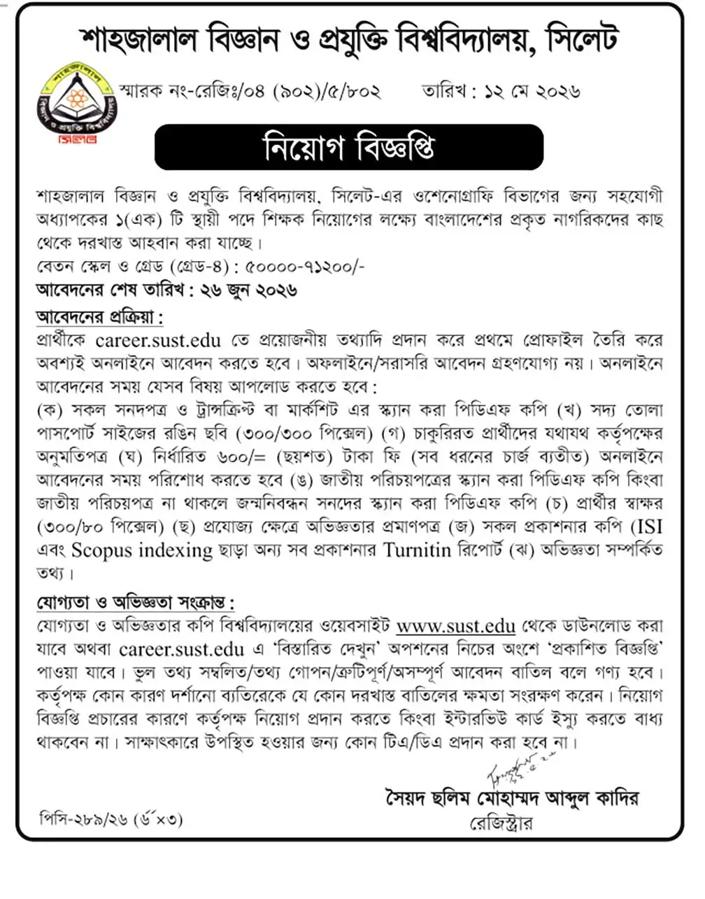 SUST Job Opportunities 2026