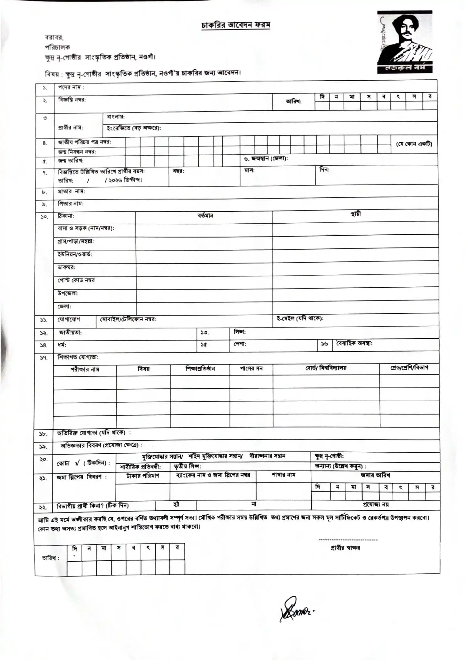 MOCA Job Opportunities 2026