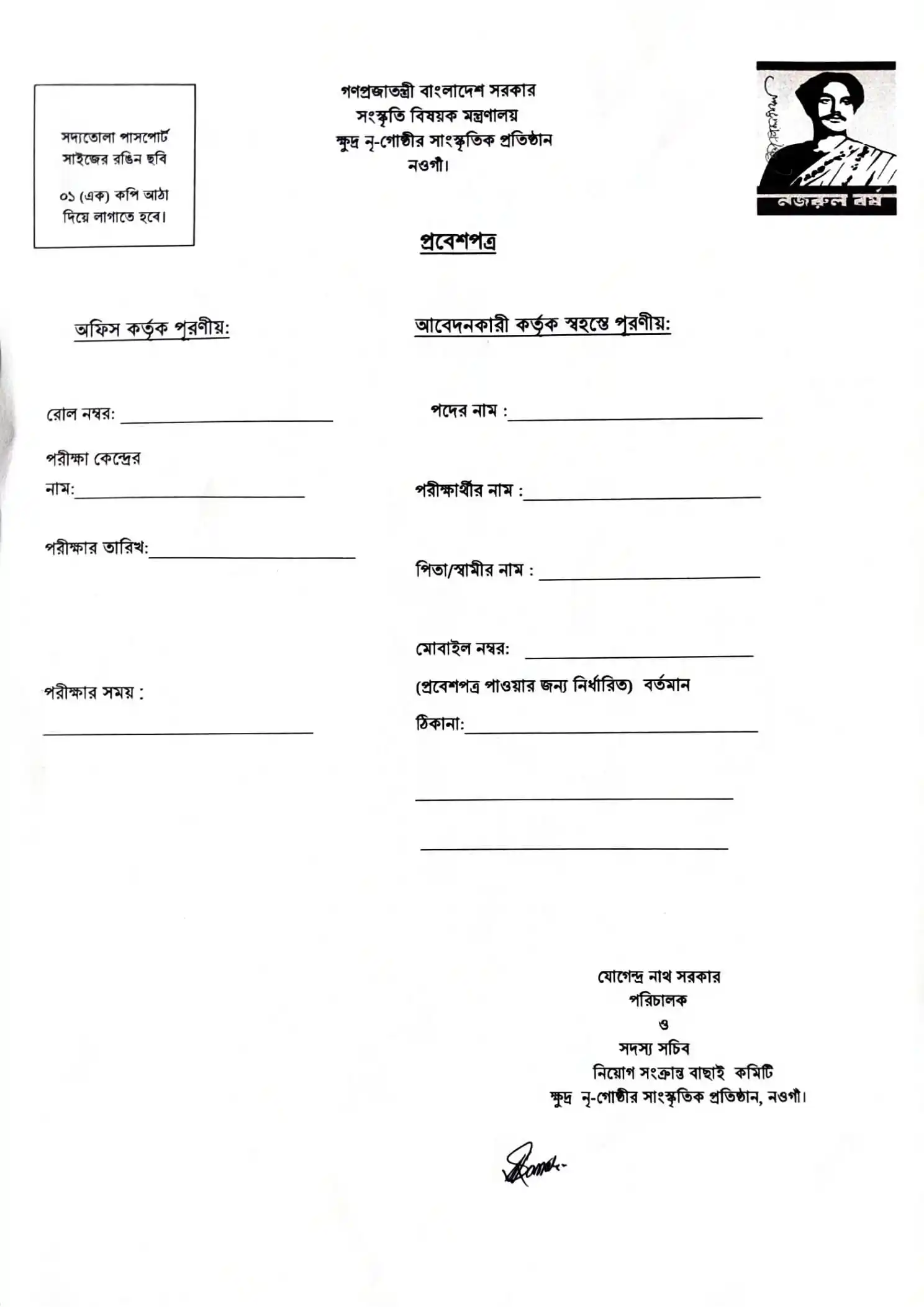 MOCA Job Opportunities 2026