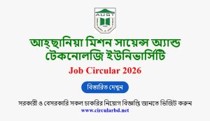 AMUST Job Opportunities 2026