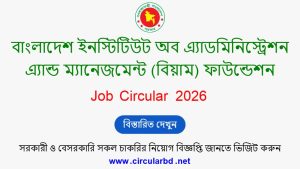 BIAM Job Opportunities 2026