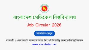 BMU Job Opportunities 2026