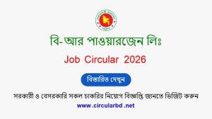 BRPGEN Job Opportunities 2026