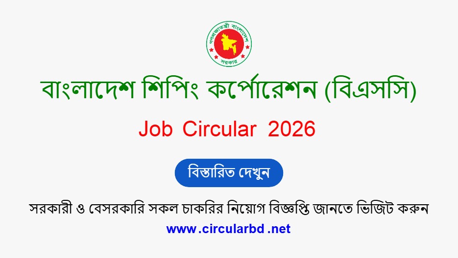 BSC Job Opportunities 2026
