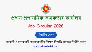 DCD Job Opportunities 2026