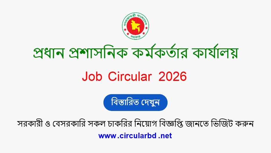 DCD Job Opportunities 2026