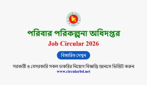 DGFP Job Opportunities 2026