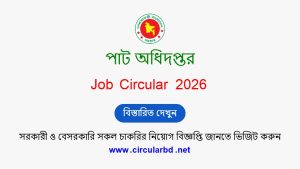 DGJUTE Job Opportunities 2026