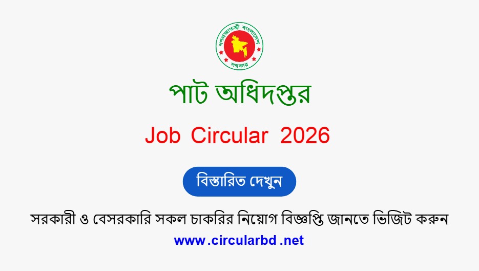 DGJUTE Job Opportunities 2026