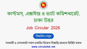 DKNVAT Job Opportunities 2026