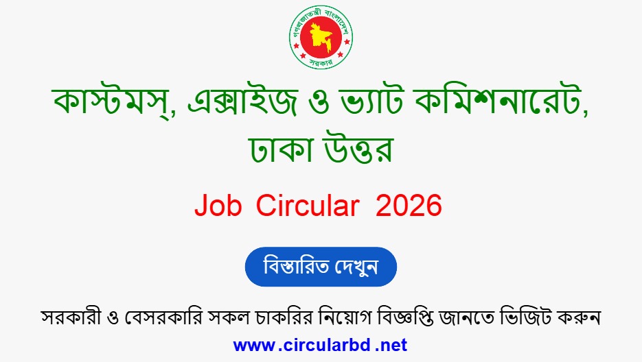 DKNVAT Job Opportunities 2026