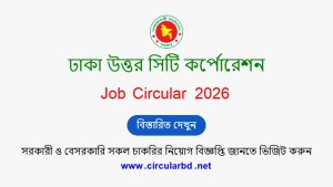 DNCC Job Opportunities 2026