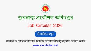 DPHE Job Opportunities 2026