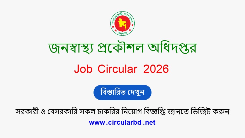 DPHE Job Opportunities 2026