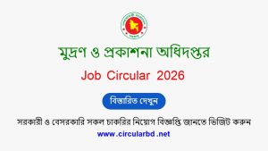 Printing and Publications Job Opportunities 2026
