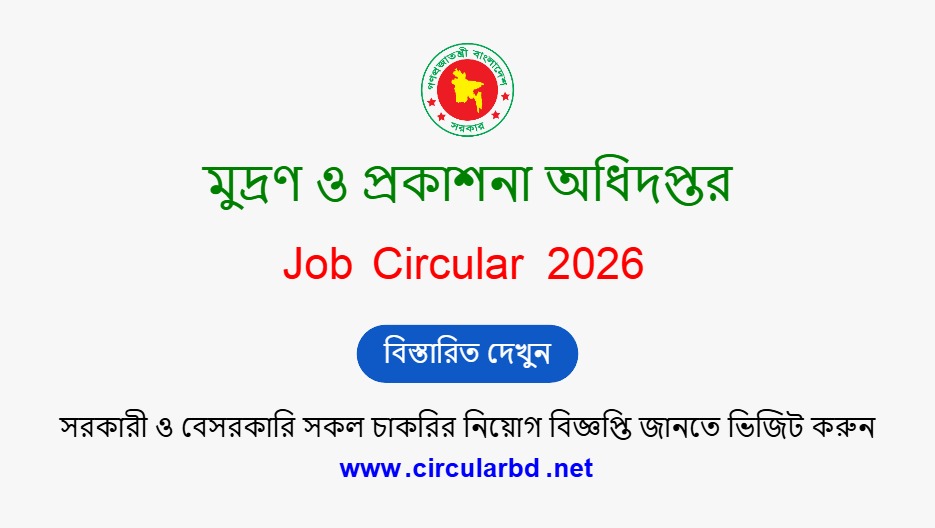 DPP Job Opportunities 2026