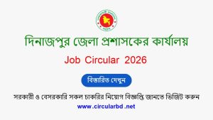 Dinajpur DC Office Job Opportunities 2026