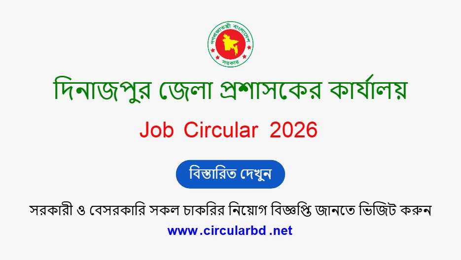 Dinajpur DC Office Job Opportunities 2026