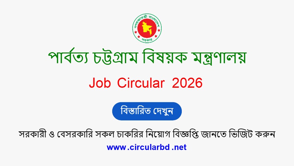 MOCHTA Job Opportunities 2026