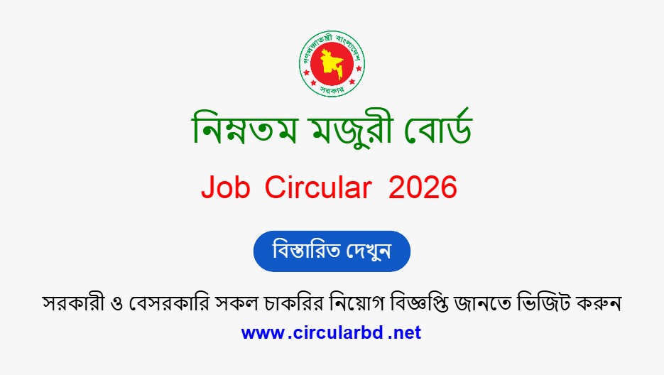 MWB Job Opportunities 2026