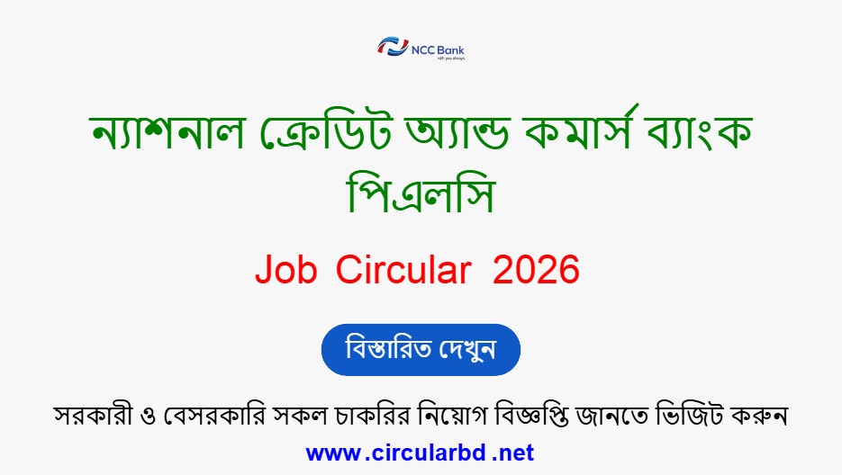 NCC Bank PLC Job Opportunities 2026