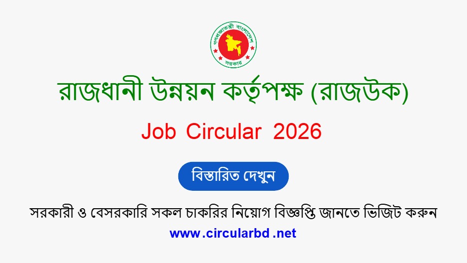 RAJUK Job Opportunities 2026