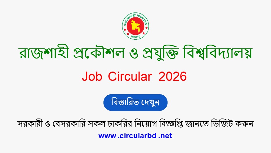 RUET Job Opportunities 2026